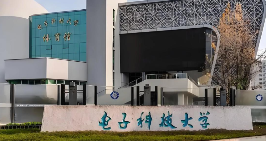 2024年电子科技大学招生计划(河南考生专属)|专业人数+学费+学制全解析