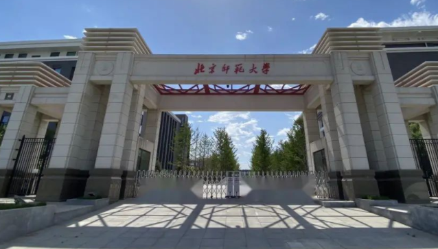 2024年北京师范大学招生计划(河南考生专属)|专业人数+学费+学制全解析