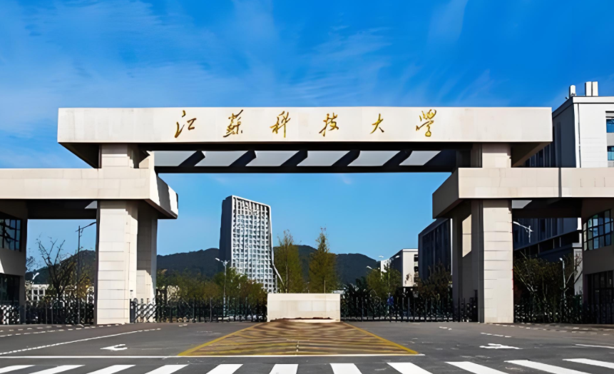  江苏科技大学是985还是211？最低分数线是多少？