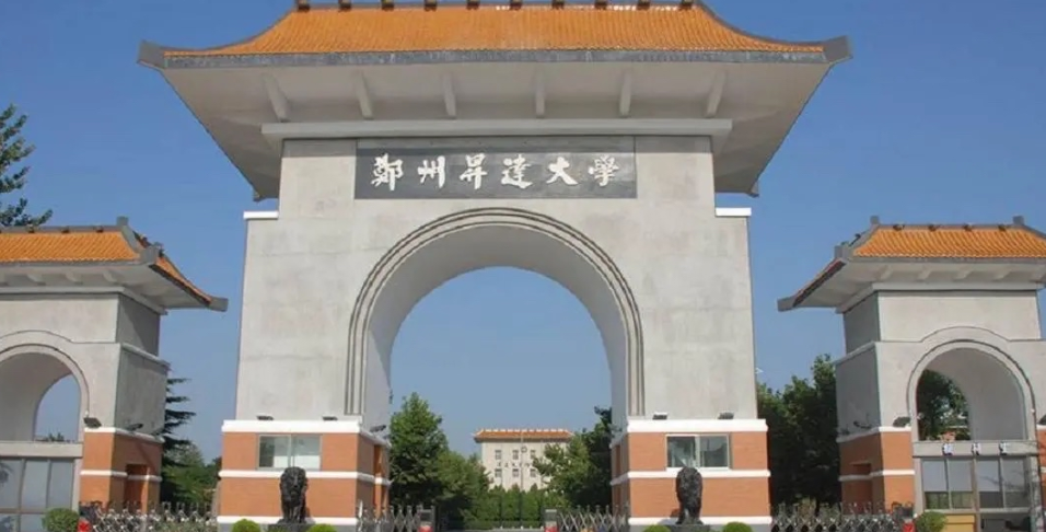 2025年郑州升达经贸管理学院学费多少钱？收费标准是多少？