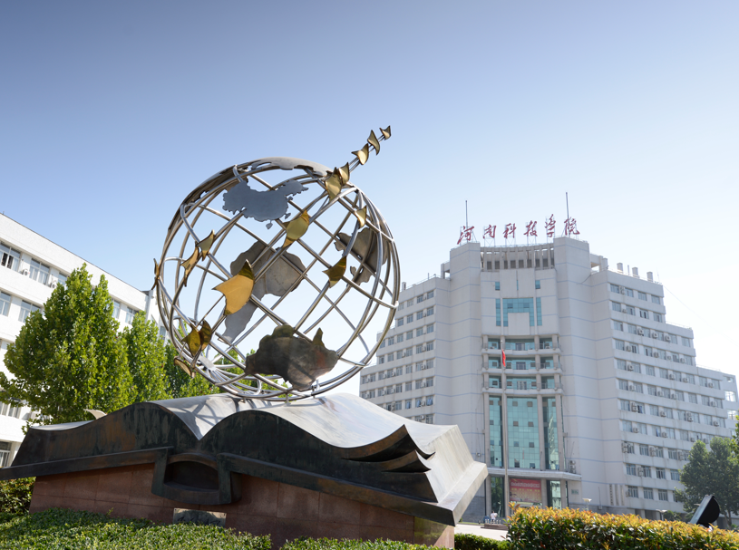 2025年河南科技学院发布转专业条件要求