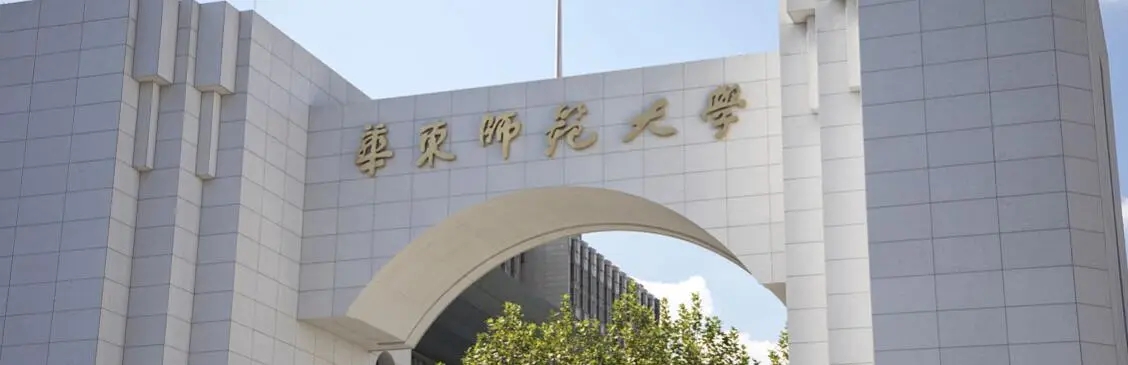 2025年华东师范大学提前批公费师范生录取分数线是多少？