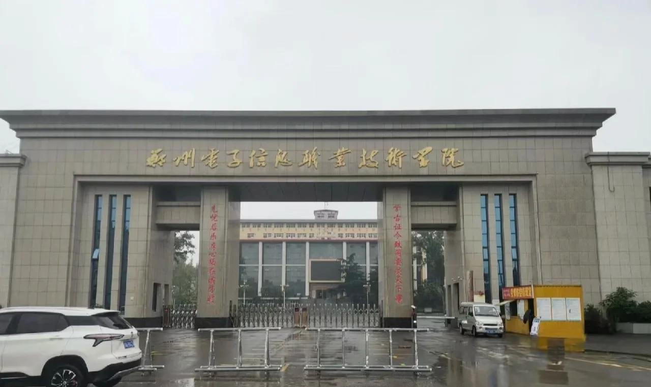 2023年郑州电子信息职业技术学院招生计划