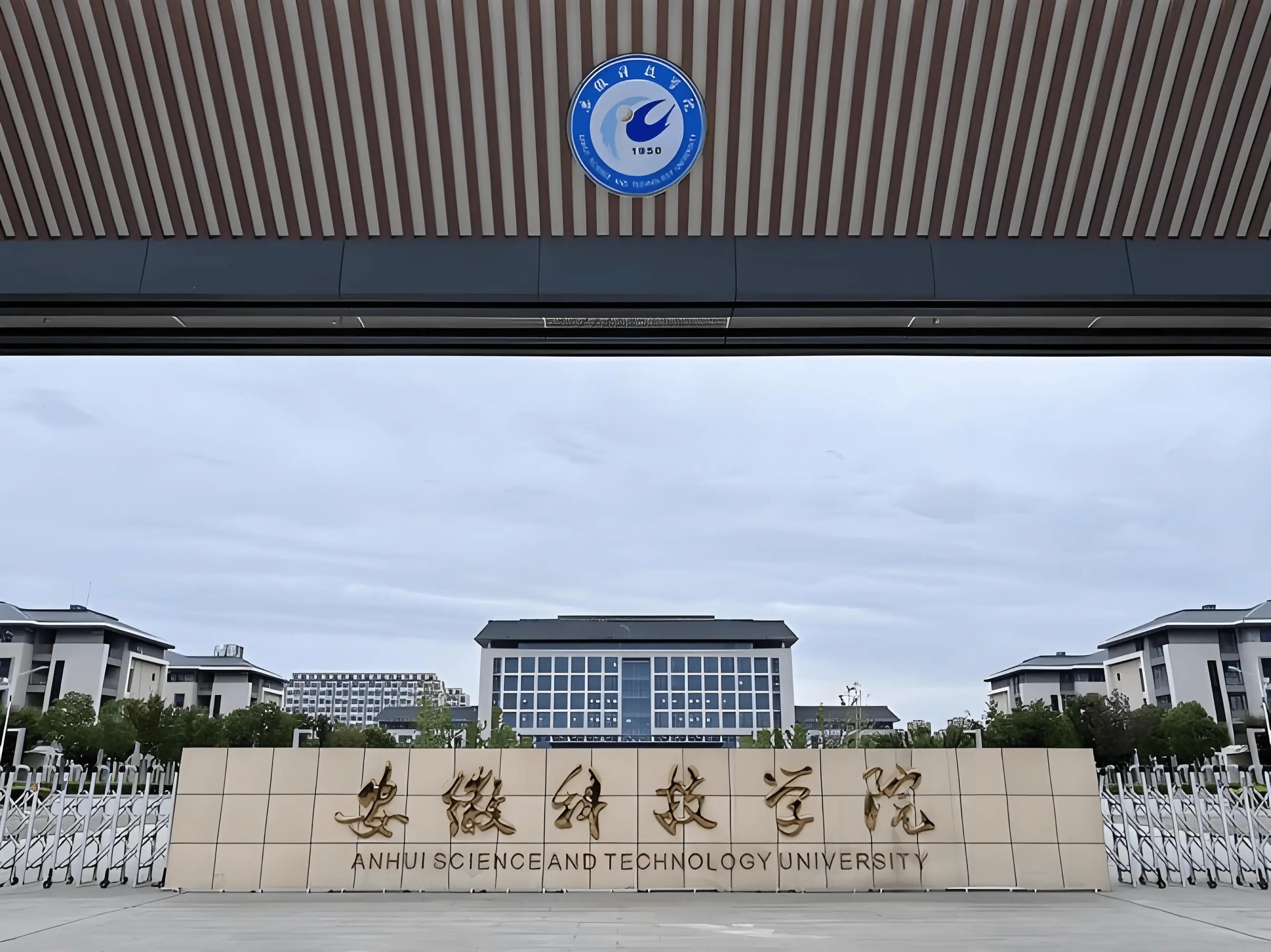 安徽科技学院和河南科技学院哪个好？看分数线和排名对比