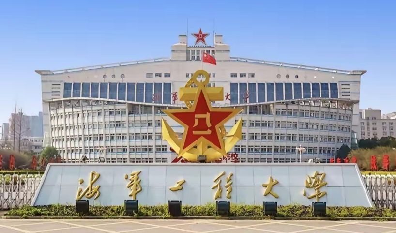 2025年陆军工程大学招生计划(河南考生专属)|专业人数+学费+学制全解析|