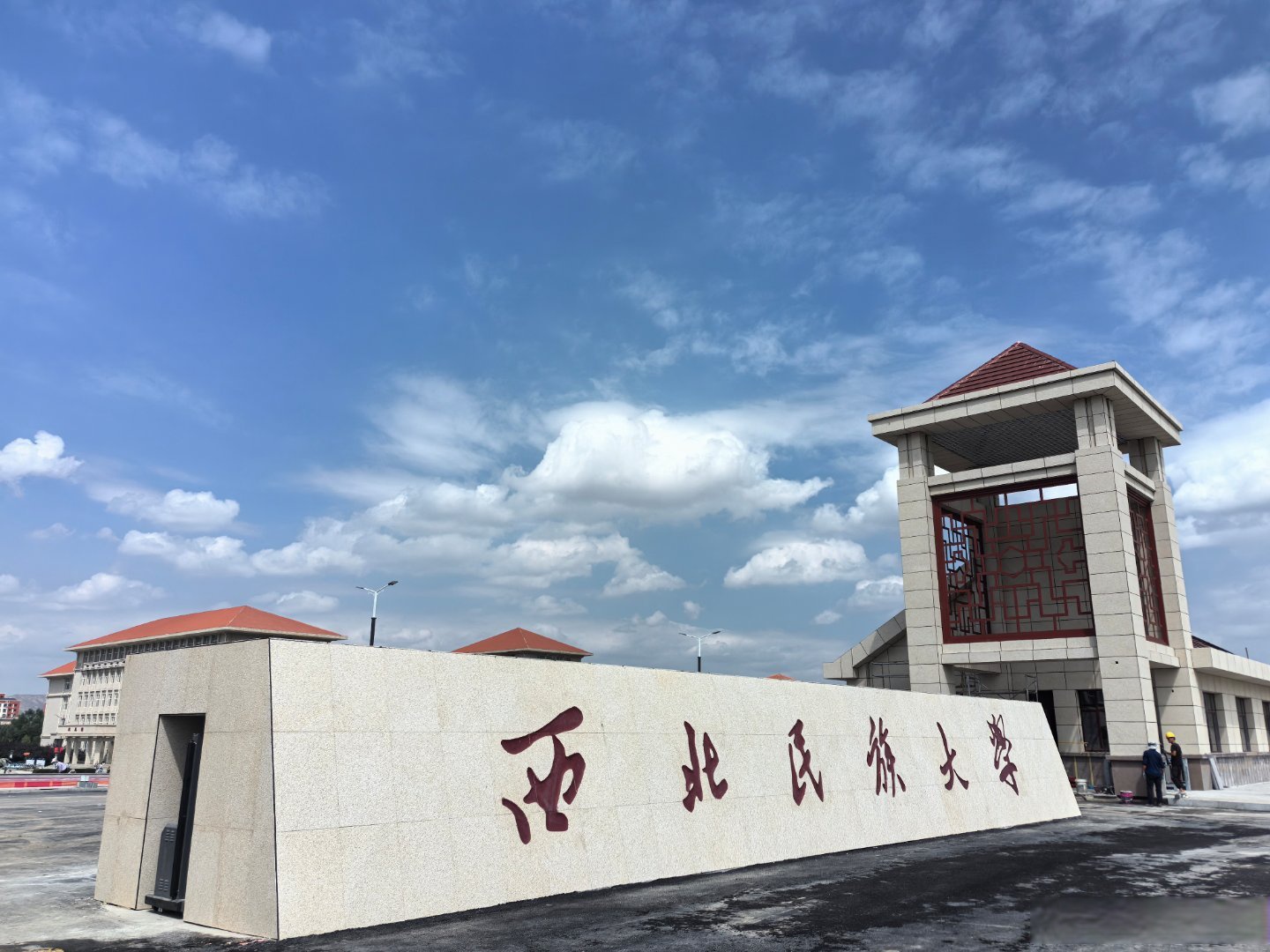 西北民族大学是几本？是公办还是民办？