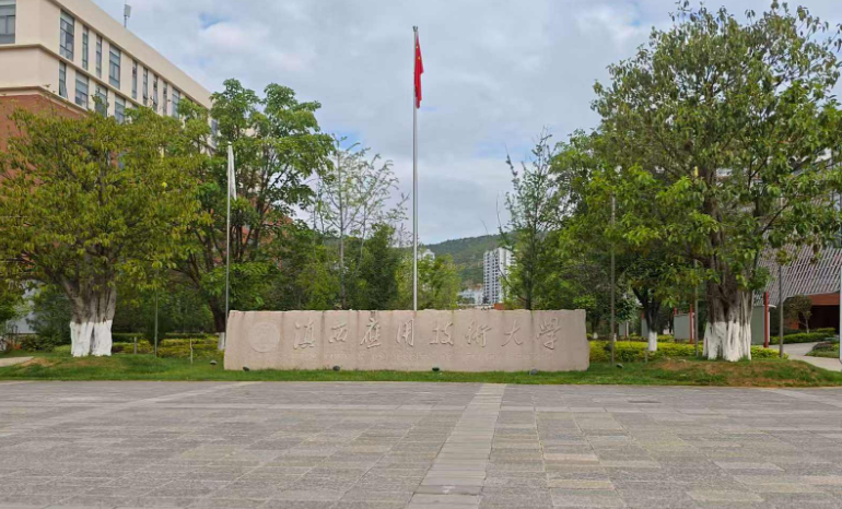 2024年滇西应用技术大学招生计划(河南考生专属)|专业人数+学费+学制全解析