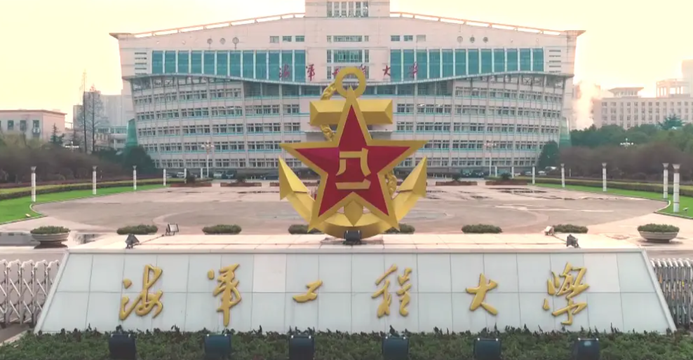2025年海军工程大学招生计划(河南考生专属)|专业人数+学费+学制全解析|