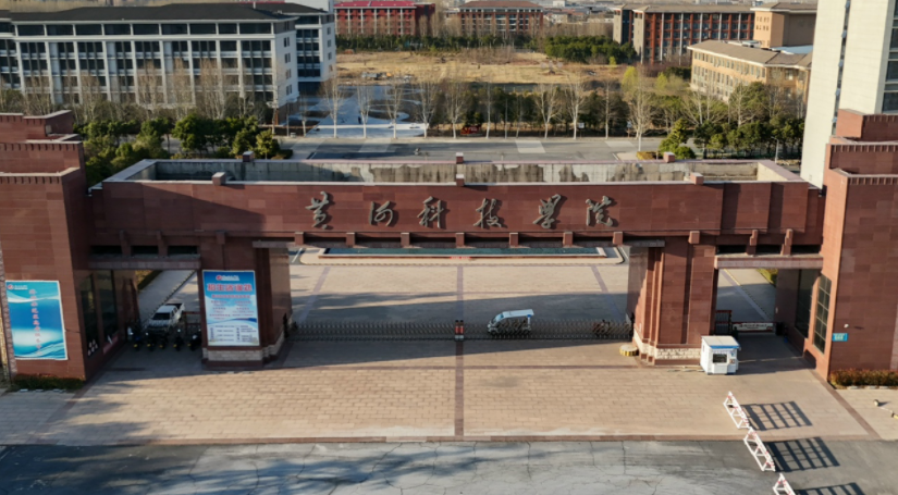 2025年黄河科技学院学费多少钱?收费标准是多少?