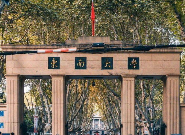 2024年东南大学招生计划