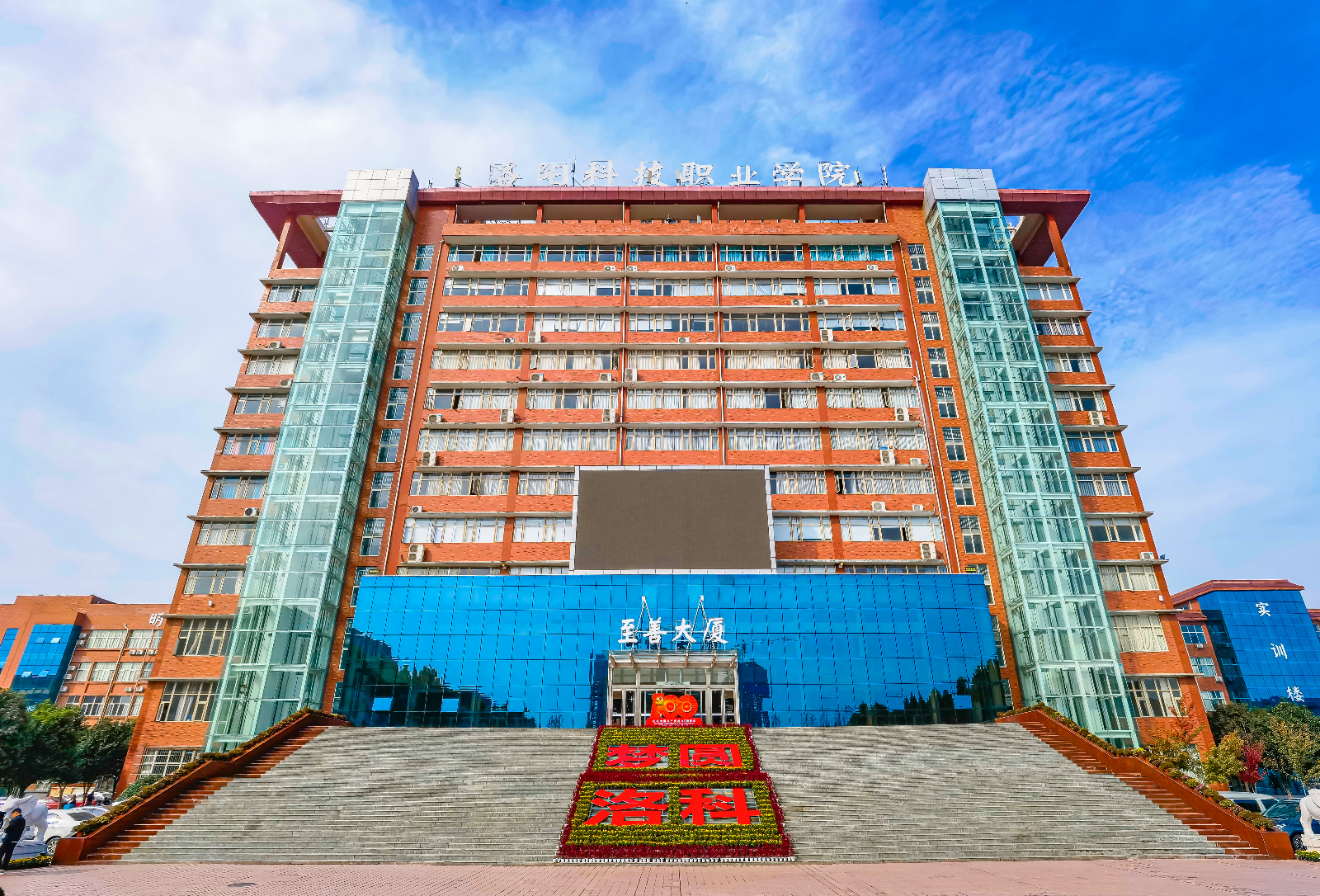 2024年洛阳科技职业学院招生计划