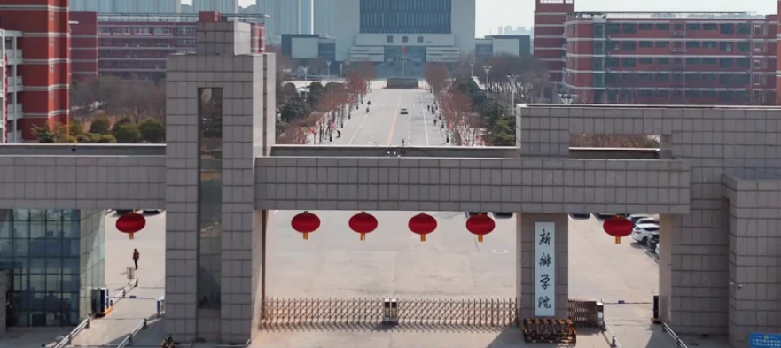 2025年新乡学院多少钱学费多少钱?收费标准是多少?