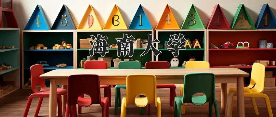 (2026考生参考）海南大学一年学费多少钱及各专业的收费标准