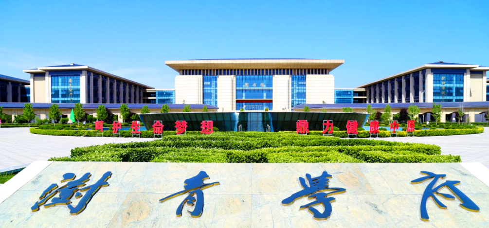 2024年郑州澍青医学高等专科学校招生计划