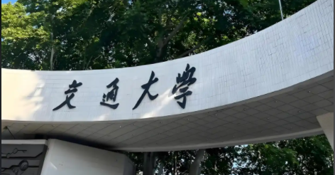 2025年西安交通大学招生计划(河南考生专属)|专业人数+学费+学制全解析|