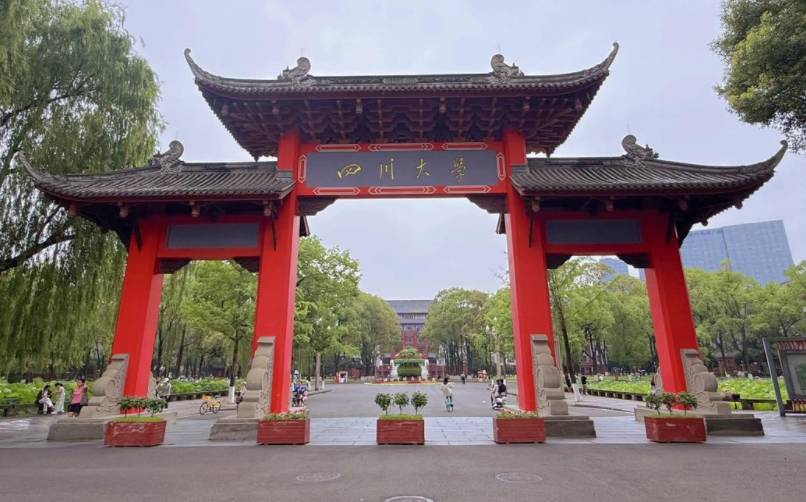 2025年四川大学招生计划(河南考生专属)|专业人数+学费+学制全解析|