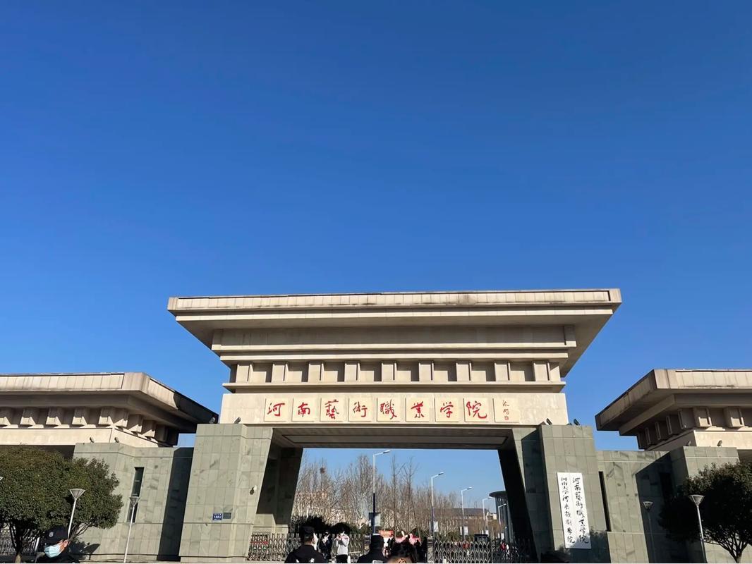 2024年河南艺术职业学院招生计划