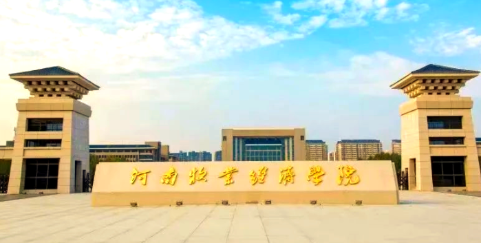 2025年河南牧业经济学院学费多少钱?收费标准是多少?