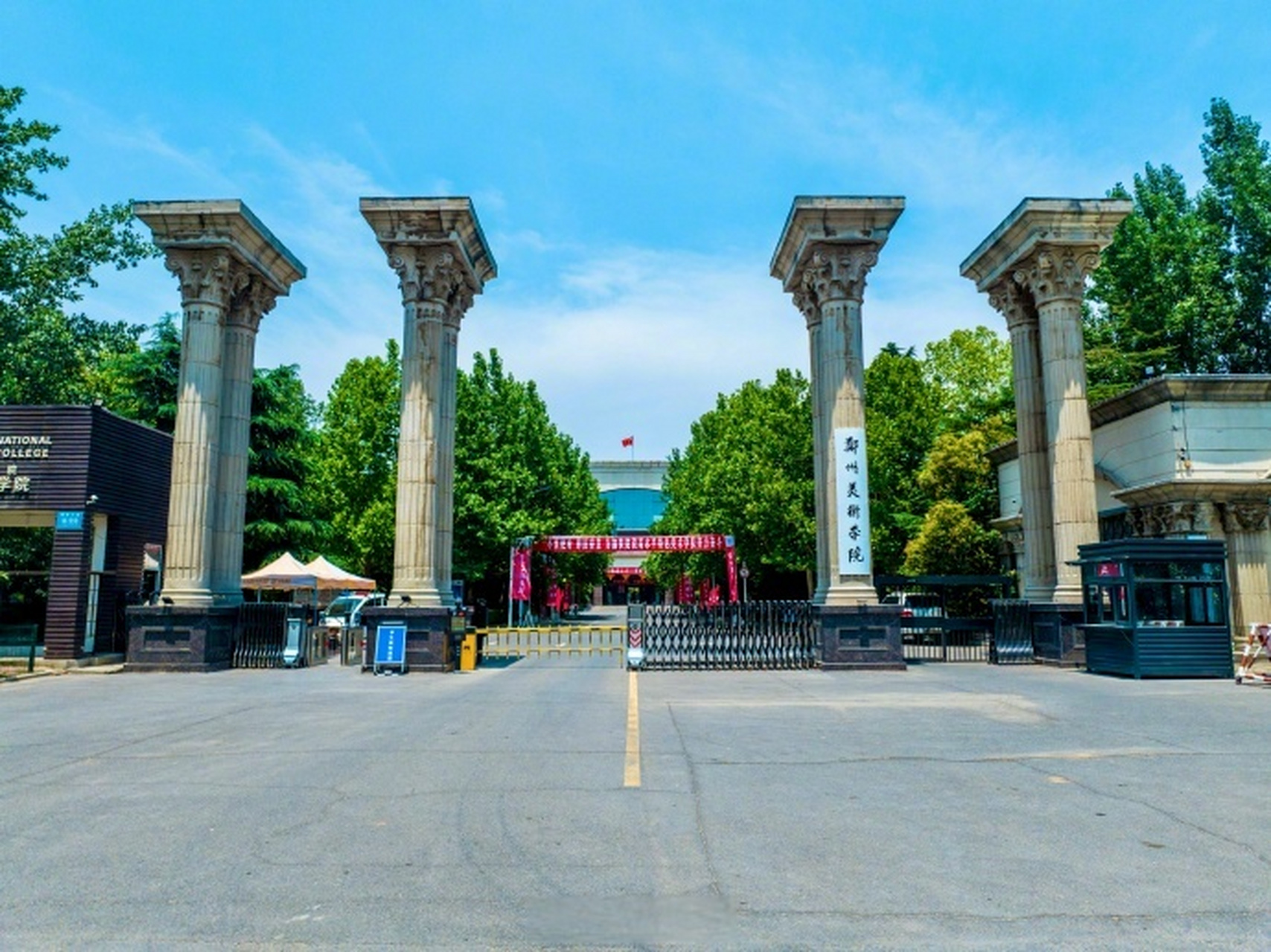 郑州美术学院是几本？是公办还是民办？