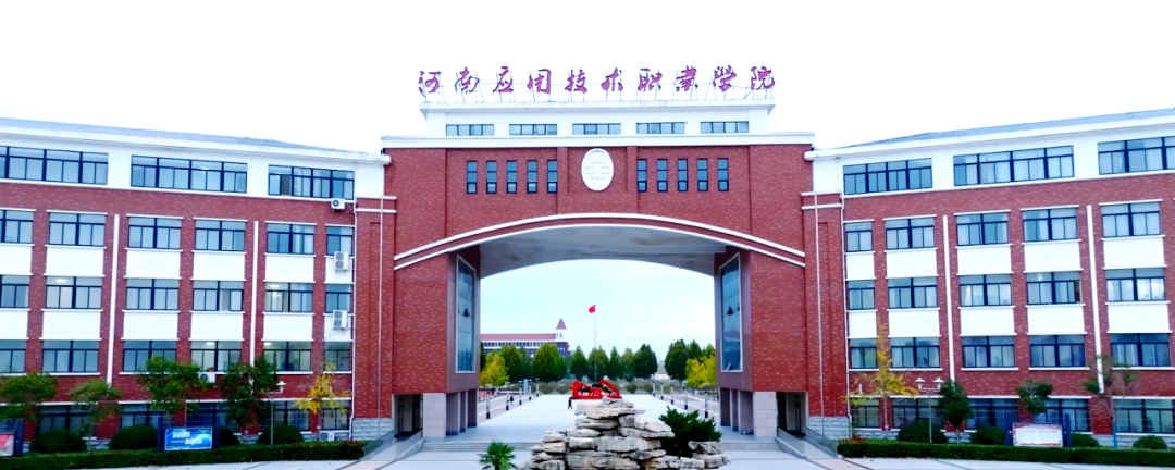 河南应用技术职业学院专业代码官网是多少？如何查询？