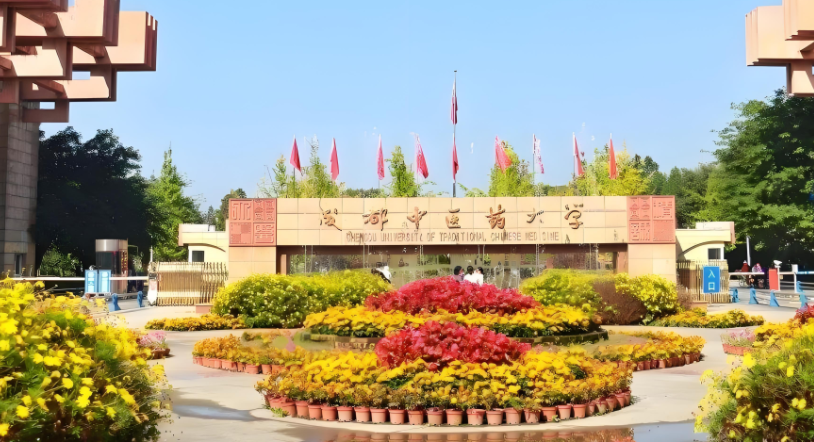 2024年成都中医药大学招生计划(河南考生专属)|专业人数+学费+学制全解析