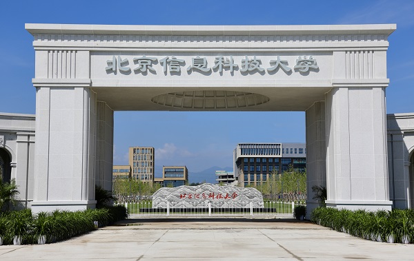 2024年北京信息科技大学招生计划(河南考生专属)|专业人数+学费+学制全解析