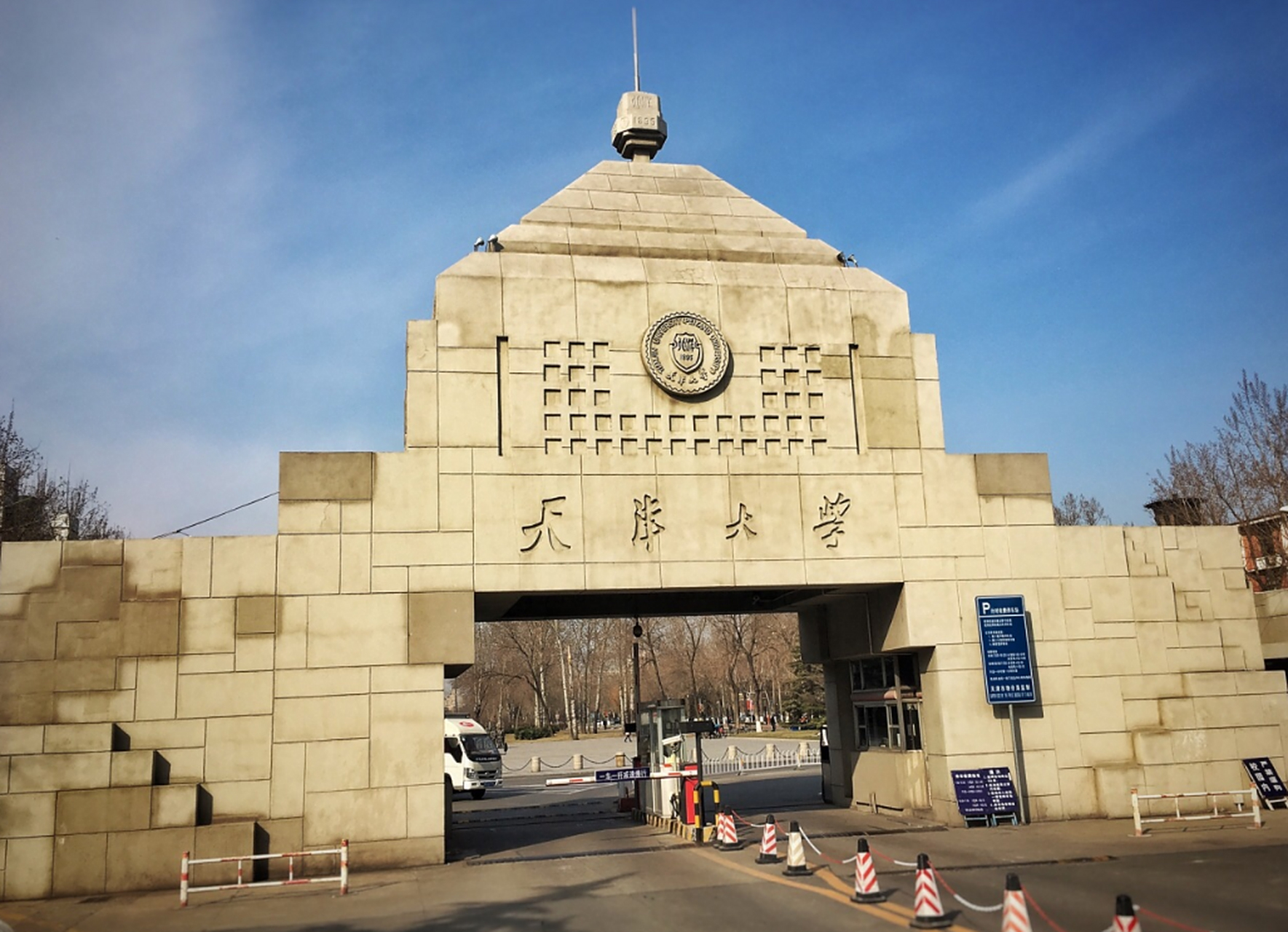 武汉工程大学和天津大学谁强大一些？看录取分数线就知道了