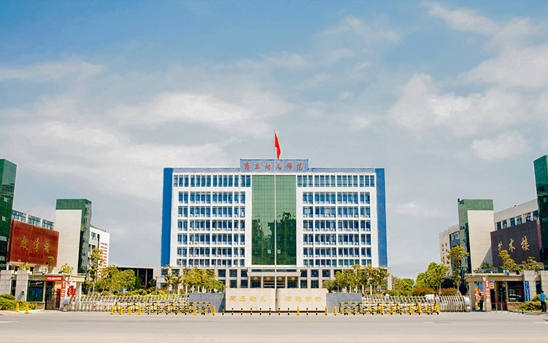 2024年商丘幼儿师范高等专科学校招生计划