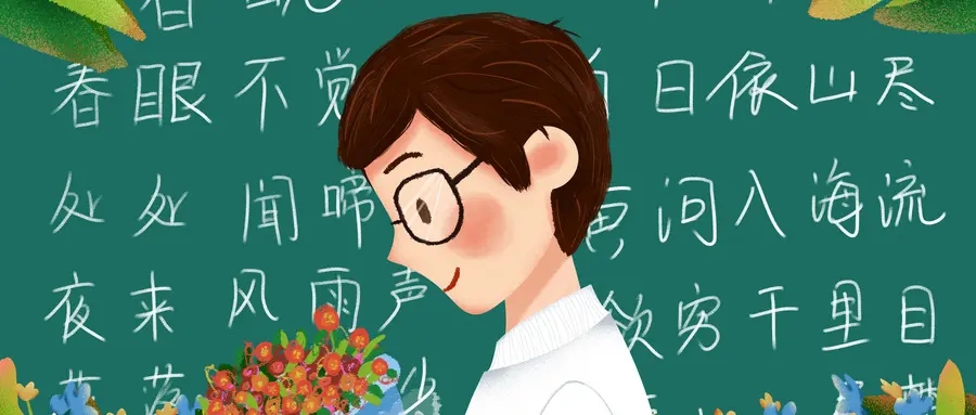 2026年要报考公费师范生的可以参考，公费师范生的报考条件是什么？