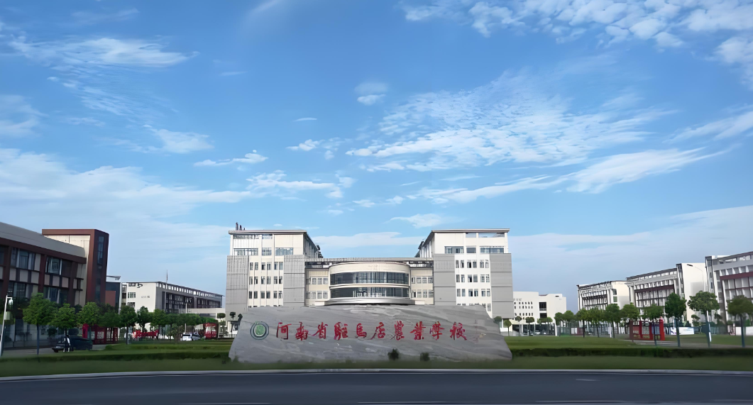 2024年驻马店农业工程职业学院招生计划