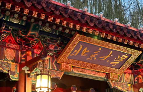 2025年北京大学招生计划(河南考生专属)|专业人数+学费+学制全解析|