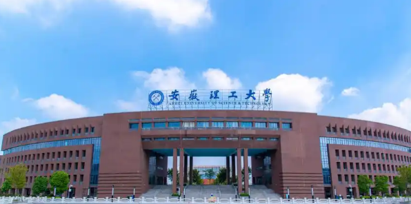 安徽理工大学2027报考参考,安全工程专业行业认可度分析