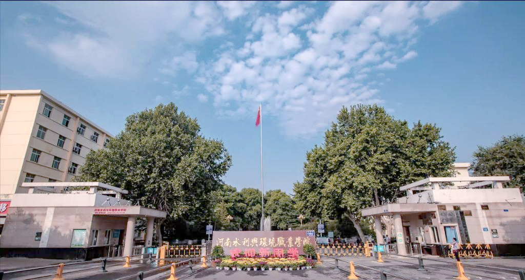 2023年河南水利与环境职业学院招生计划