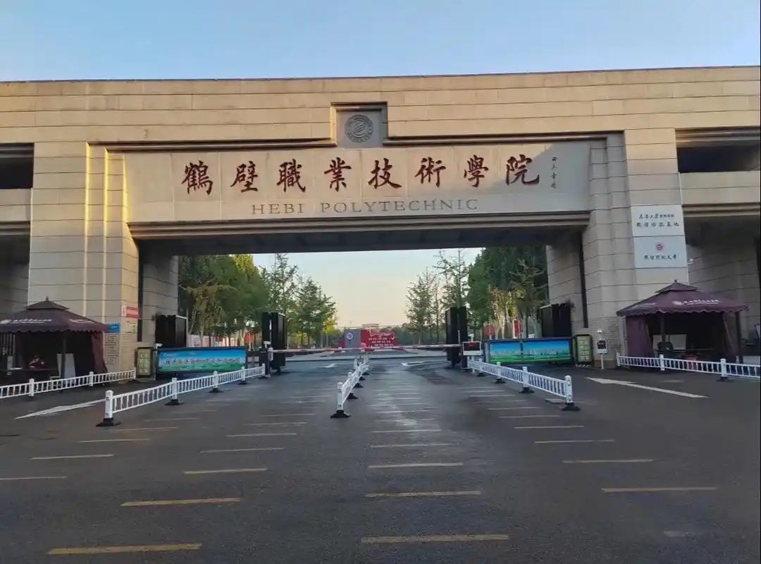 2023年鹤壁职业技术学院招生计划