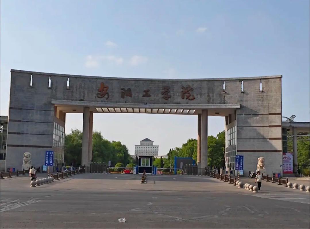 安阳工学院是几本？是公办还是民办？