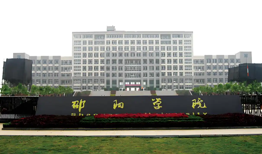 三所高校更名升级！安顺学院更名为贵州文化旅游学院，邵阳学院、怀化学院同步转型