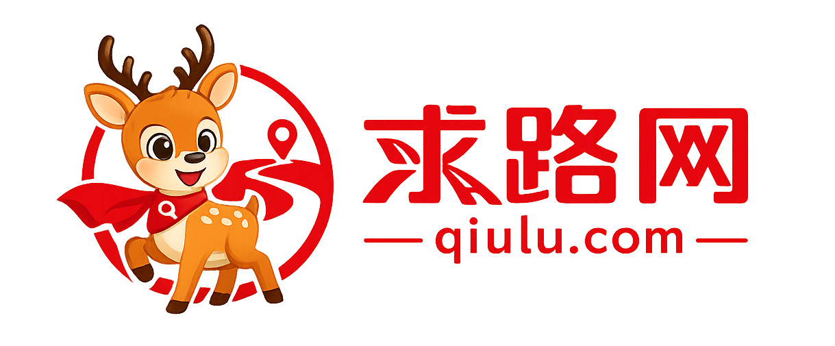 官宣!求路网吉祥物 “小鹿指路官” 上线,陪你解锁升学新方向