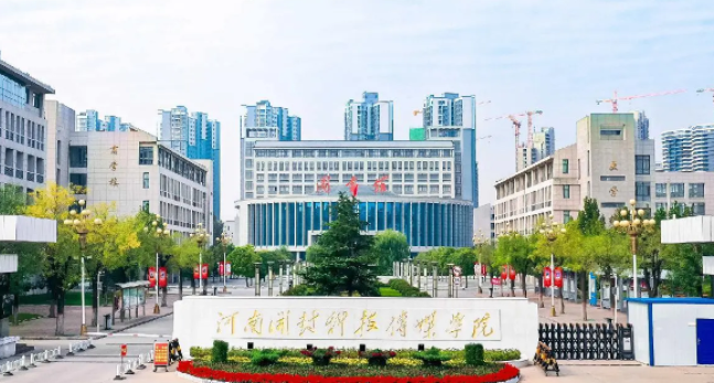 河南开封科技传媒学院是几本？是公办还是民办？