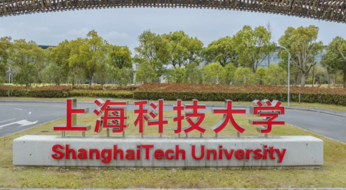 2025年上海科技大学招生计划(河南考生专属)|专业人数+学费+学制全解析|