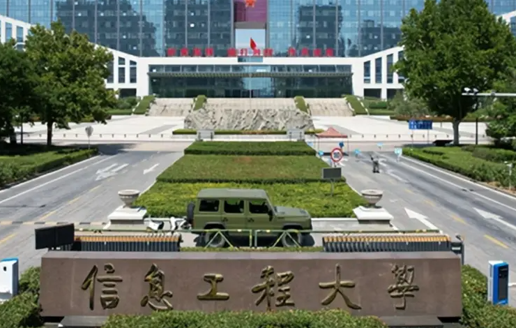 2025年网络空间部队信息工程大学招生计划(河南考生专属)|专业人数+学费+学制全解析|