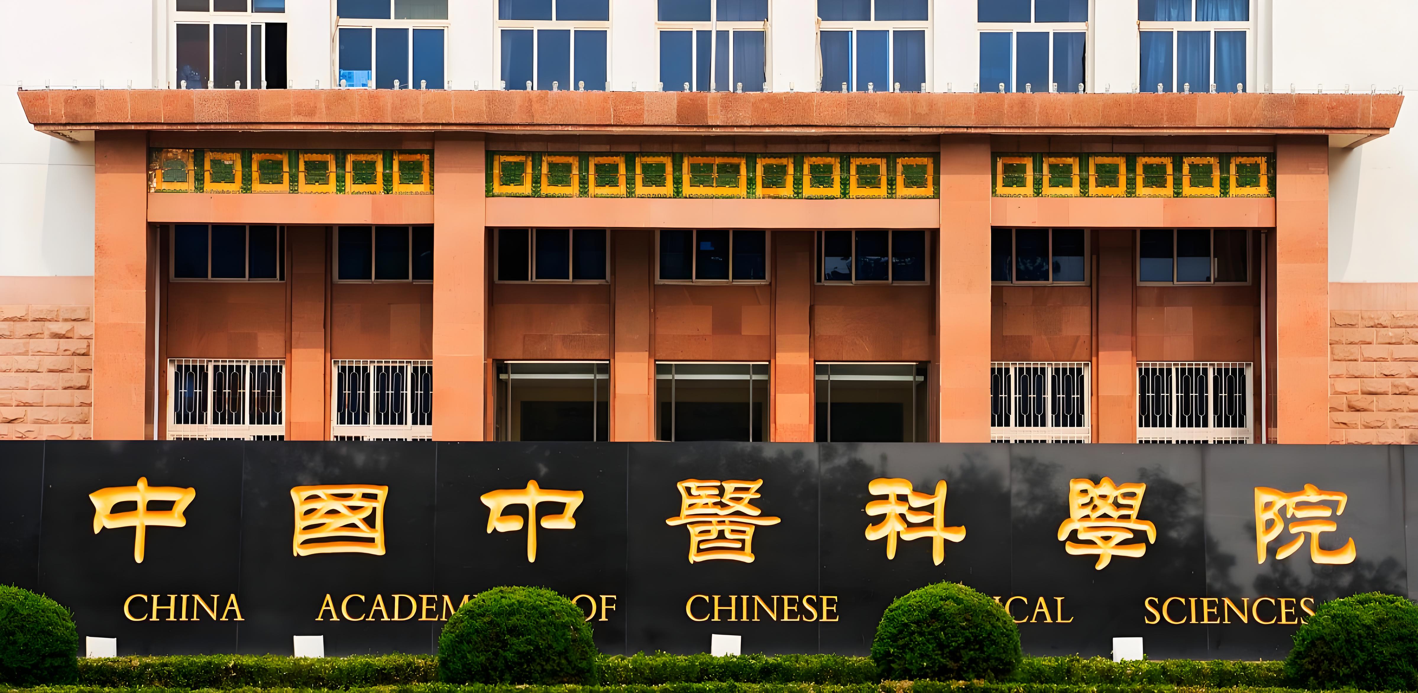 2025年新增6所高校名单公布！聚焦中医药、网络安全等国家战略领域