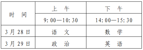 2026年普通高等学校运动训练、武术与民族传统体育专业报考相关事宜提醒