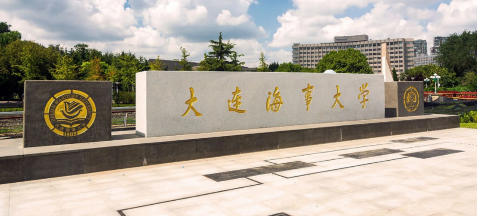 2024年大连海事大学招生计划(河南考生专属)|专业人数+学费+学制全解析