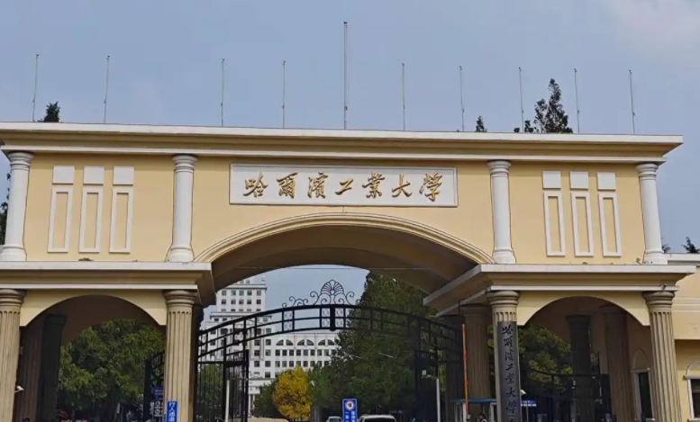 2026年参考：哈尔滨工业大学（威海）学费一览：各专业收费标准详解