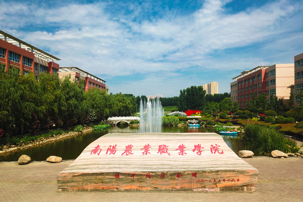 2024年南阳农业职业学院招生计划