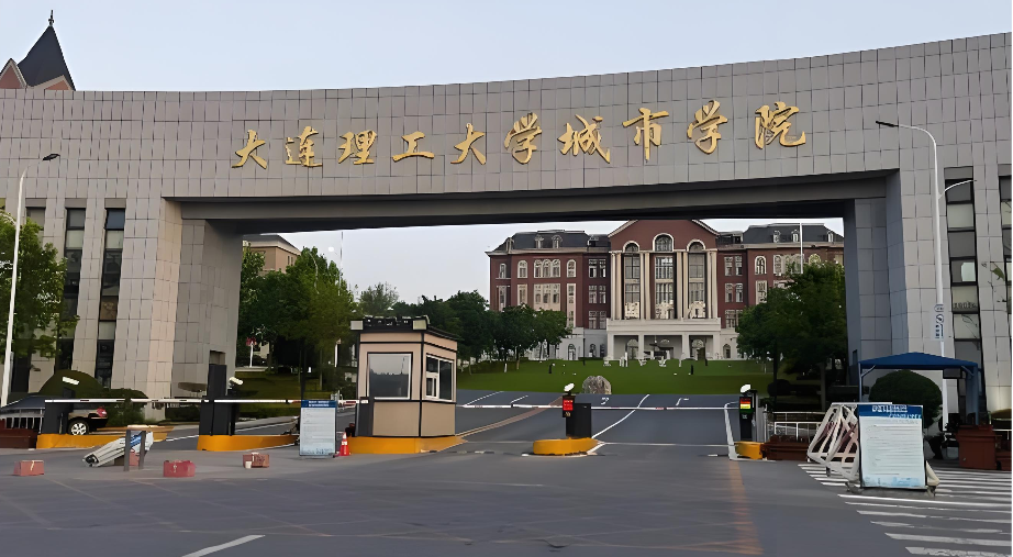2024年大连理工大学城市学院招生计划(河南考生专属)|专业人数+学费+学制全解析
