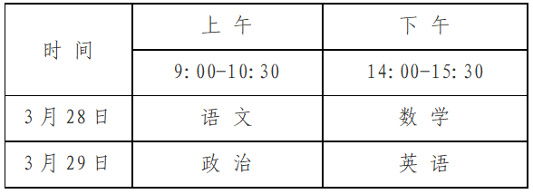 河南省2026年普通高等学校运动训练、武术与民族传统体育专业招生文化考试有关事宜提醒