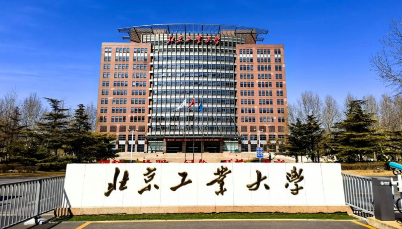 2024年北京工业大学招生计划(河南考生专属)|专业人数+学费+学制全解析