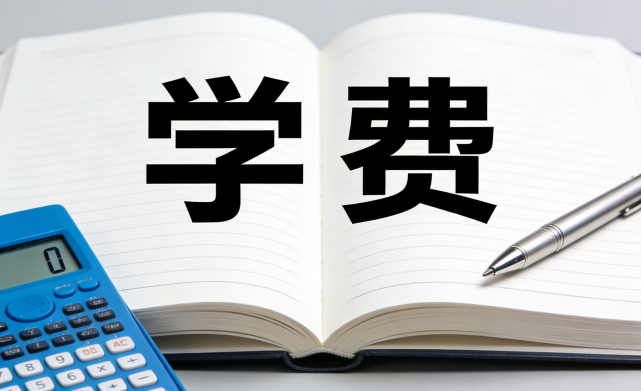 2026年考生参考：中外合作办学学费一般多少钱？
