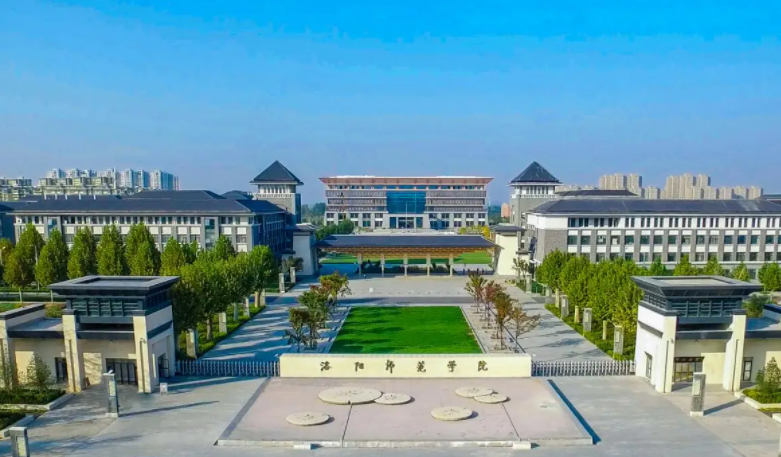 洛阳师范学院是几本？是公办还是民办？